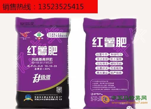 熱銷(xiāo)產(chǎn)品1+1紅薯套餐肥
